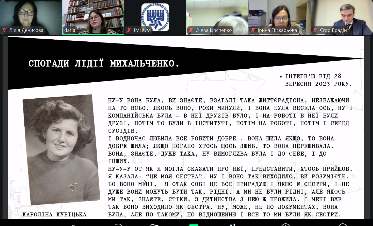 Коли родинні архіви промовляють: історики Донеччини долучилися до події, що оживила пам’ять про Голокост